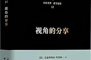 舍伍德：热刺可以冲击英超前四和足总杯冠军，但需要冬窗补强